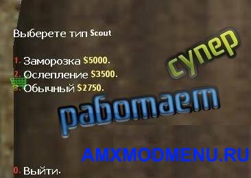 SuperScouts 3.0 [RUS]
