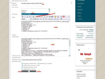 Как добавить новость на сайт?