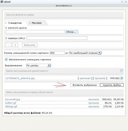 Как добавить новость на сайт?
