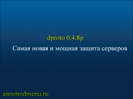 dproto 0.4.8p