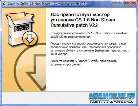 Патчи для Counter Strike 1.6
