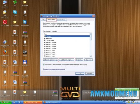 Открыть порты на Windows
