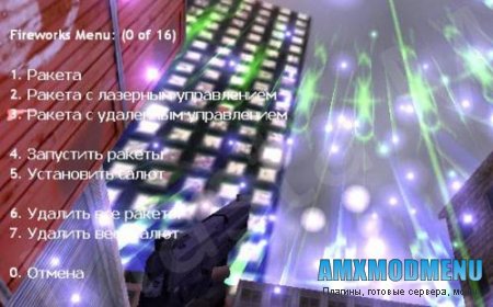 Fireworks 2 rus