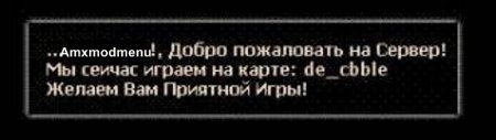 Hello [Приветствие на сервере]