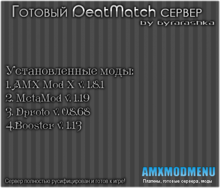 Server Deathmatch by 6yrarashka