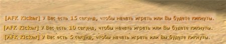 AFKKicker RUS