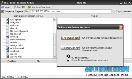 Быстрая закачка звуков и т.п. с вашего сервера