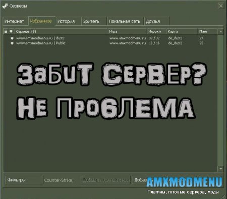 Забит сервер? Не проблема!