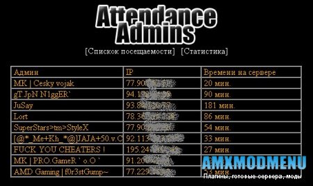 Attendanceadmins