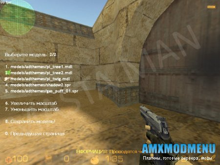 In-Game Advertisement System