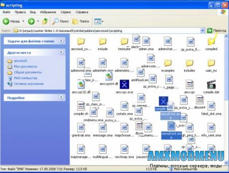 Как комплировать плагины