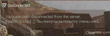 [ZP]Change Name (RUS)