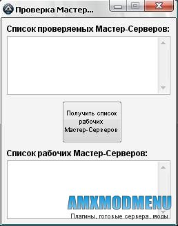 Проверка: Setmaster add