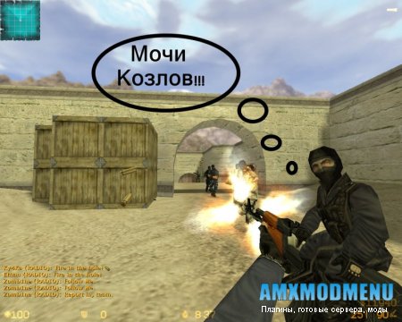 Мы ебем оружия © или Злые писюнчики