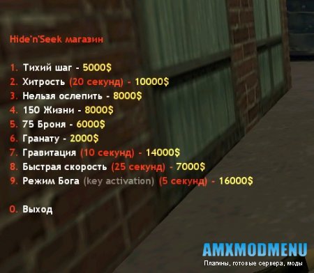 Hide "n" Sekk Магазин 2.0 Russian Translite by :D JU