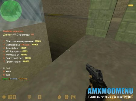 Deathrun сервер 2011