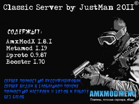 Classic Server by JustMan 2011©
