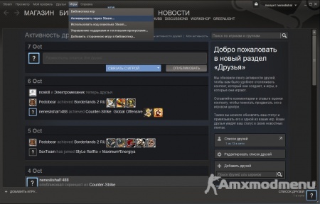 Как активировать ключ в Steam?