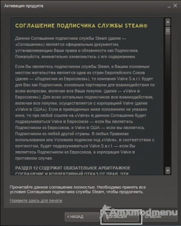 Как активировать ключ в Steam?