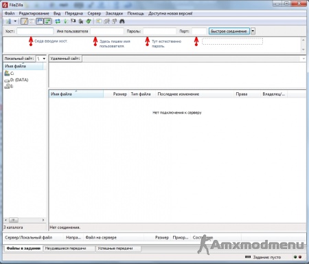 Как подключится к серверу через FTP доступ?