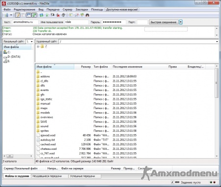 Как подключится к серверу через FTP доступ?