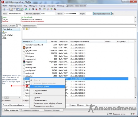 Как подключится к серверу через FTP доступ?