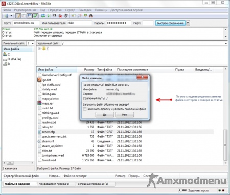 Как подключится к серверу через FTP доступ?