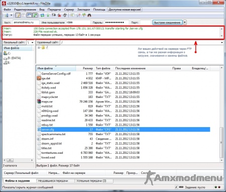 Как подключится к серверу через FTP доступ?