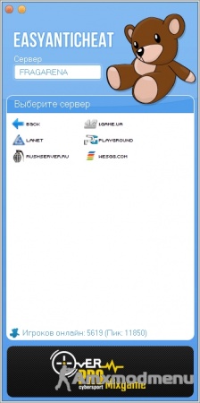 Установка EAC (EasyAntiCheat)