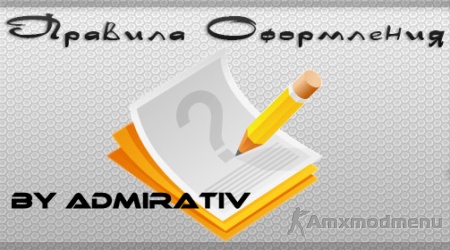 Правила оформления новостей