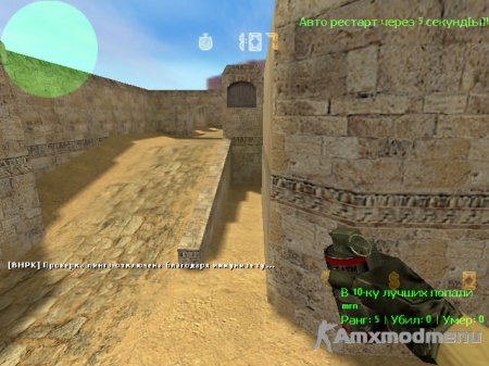 Автоматический рестарт после смены карты